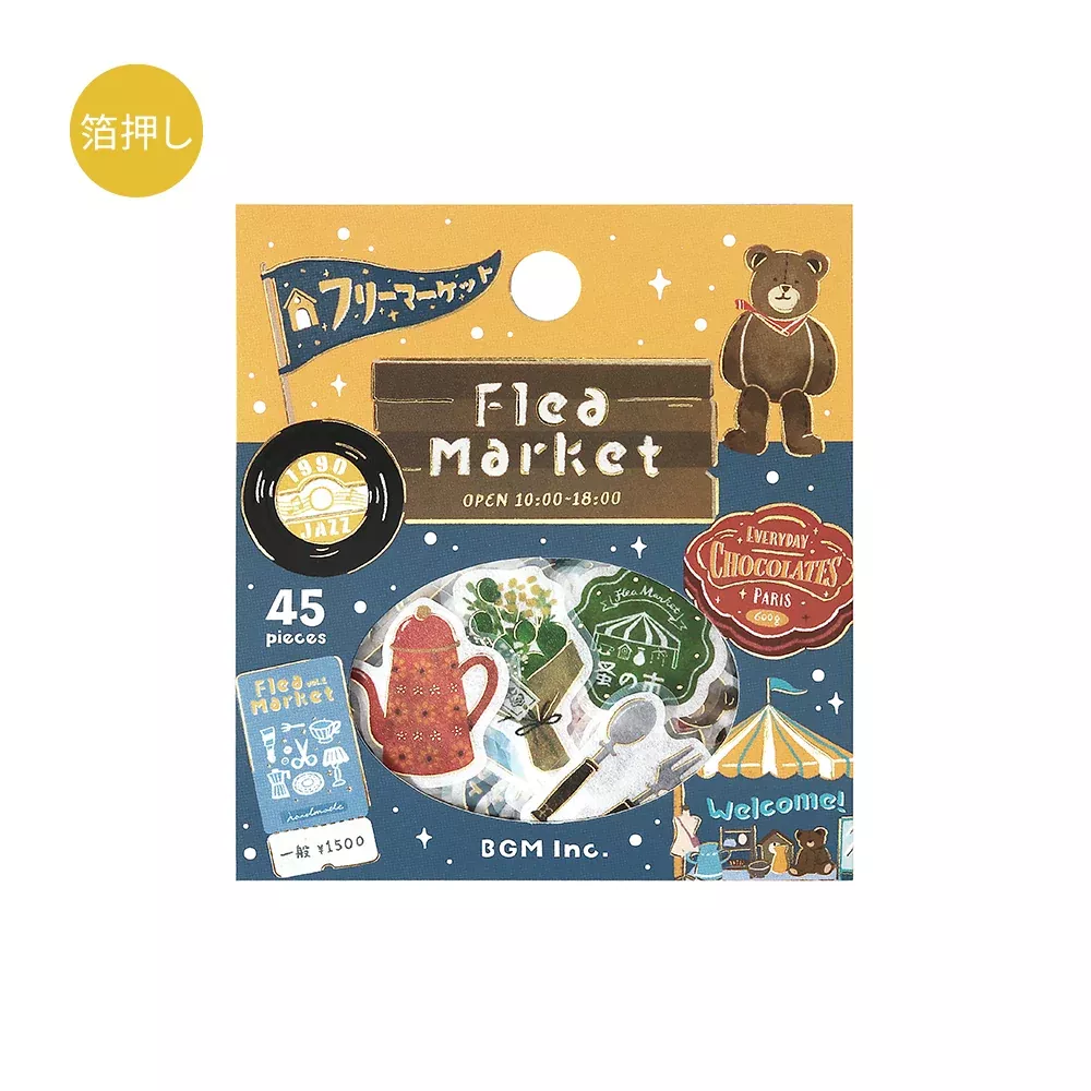 BGM Flakes Seal: Retro Stroll - Flea Market