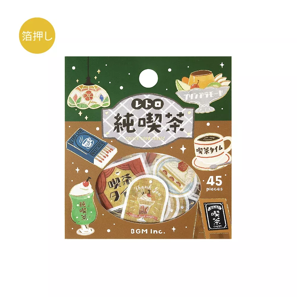 BGM Flakes Seal: Retro Stroll - Nostalgic Café