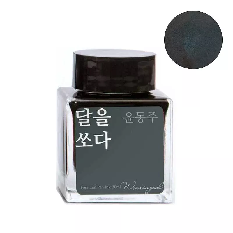 Shoot the Moon - 30ml